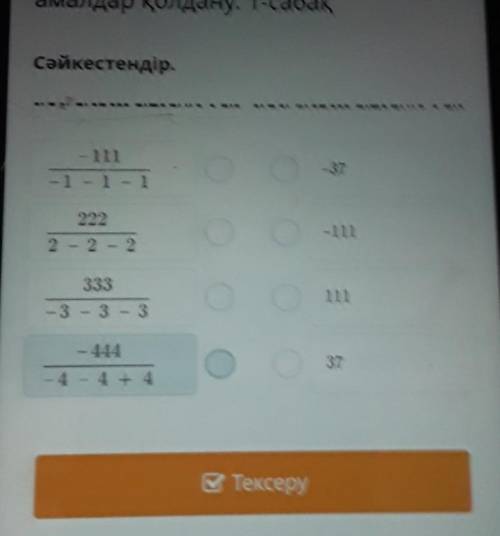 Сəйкестендір онлайн мектеп 