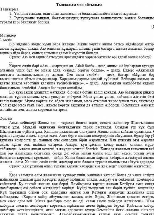 Казак тілі 7 сынып 2 токсан тжб