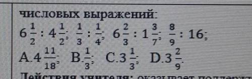 Найдите разность числовых выражений.