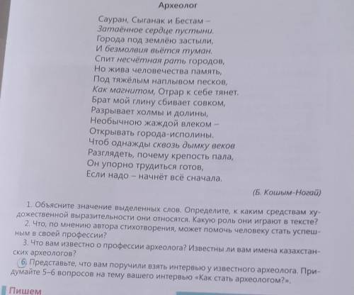 Да ответьте на вопросы если что вопросы написаны внизу 