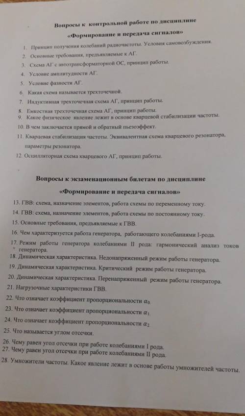 ответь на вопросы у меня завтра экзамен будет 