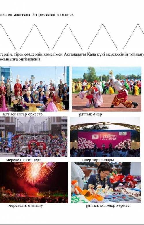 Это сочпо казакскому тап и 3 тап