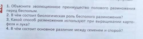 Размножение живых организмов пр22
