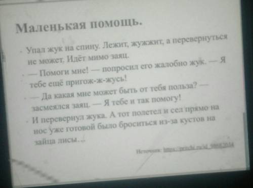 Работа с текстом 1. сформулировать основную мысль2. определить тему3. сформулировать 3 вопроса отраж