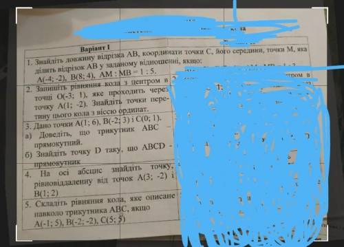 ДО ДУЖЕ СООЧНО ТРЕБАЦЕ ГЕОМЕТРИЯ