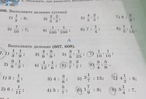 Выполни деление дам 30 быллов