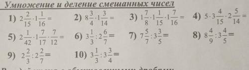с заданием по математике за 6 класс. С меня 