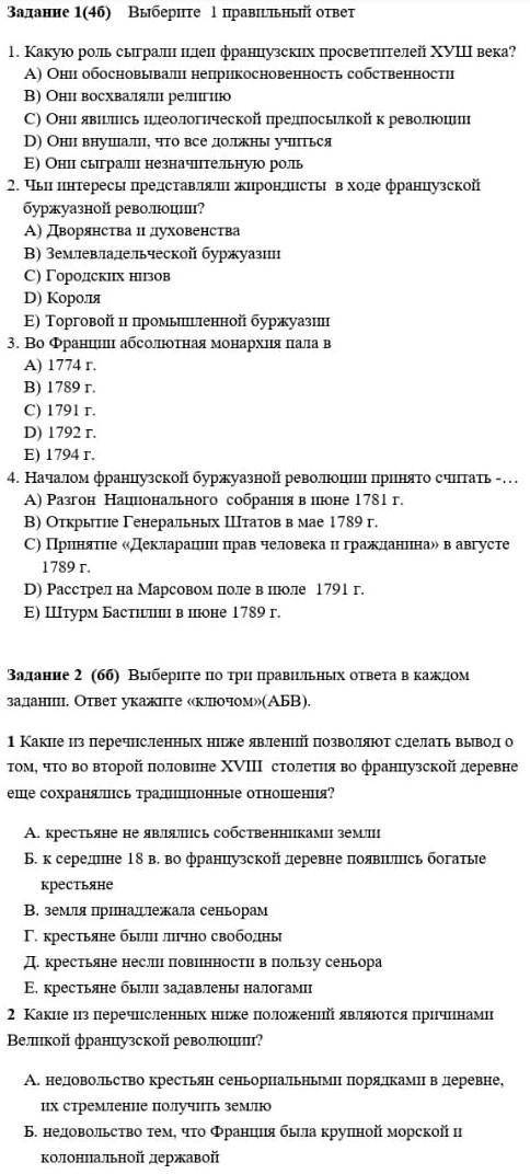 сор и главное понятно и ясно и правильный ответ 