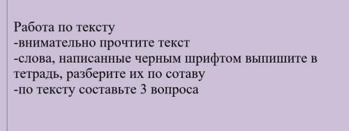 Стр . 116 номер это казахский яз 5 класс​