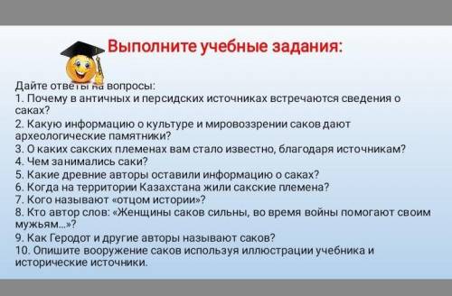 Здравствуй мне ответить на вопросы по истории Казахстана