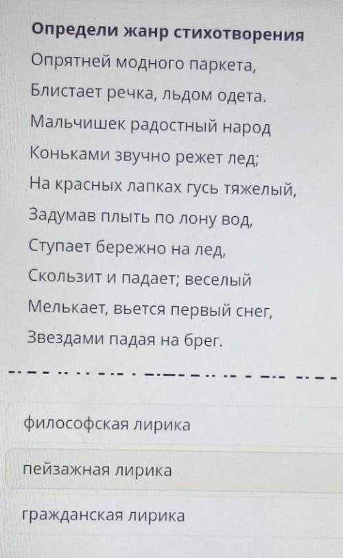 Очень надо соч по литературе очерь надо 