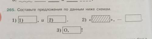 265. Составьте предложения по данным ниже схемам.