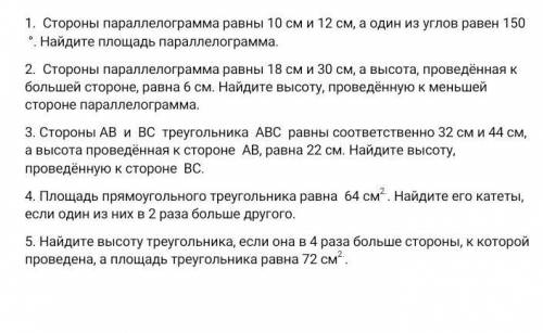 с контрольной по геометрии 8 класс ​