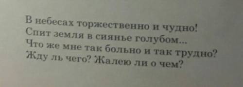 3. Для закрепления навыков схематического изображе- ния стиха обозначьте ударные и безударные слоги,