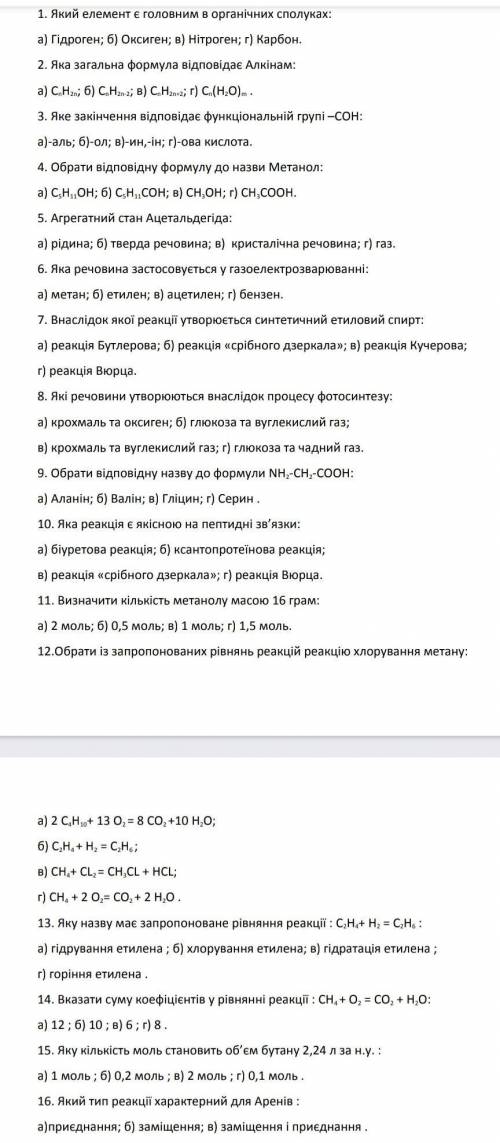 ДОМОЖІТЬ БУДЬ ЛАСКА ДУЖЕ ТРЕБА ЗРОБИТИ