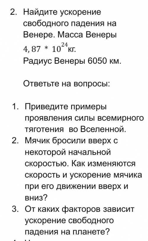 Поставлю максимальный бал за решение) Заранее и если можно поподробнее. 