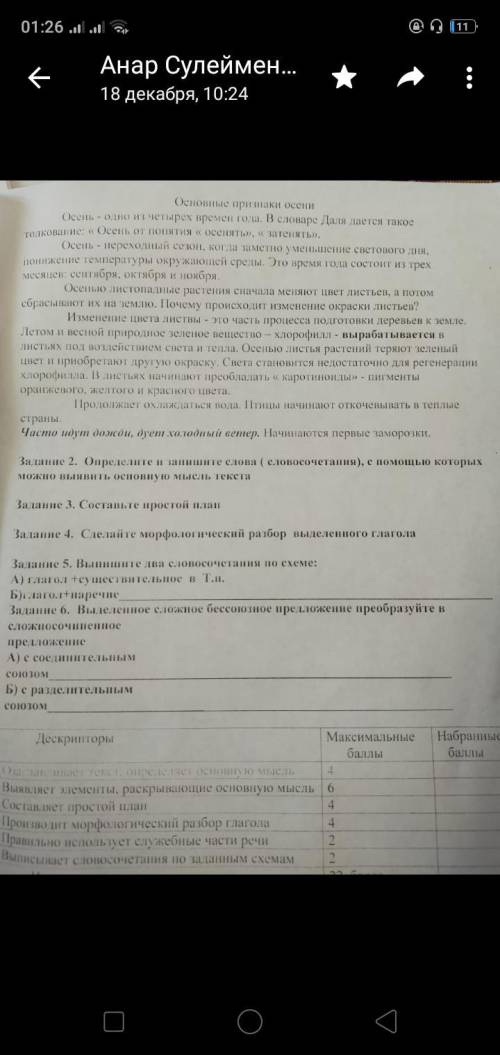 задание 5 текст указан сверху