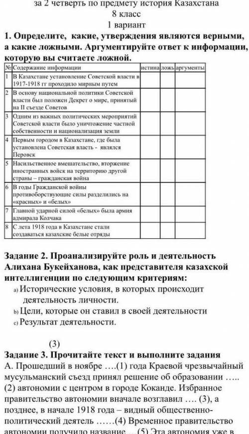 кто-нибудь с 1 и 2 заданием ​