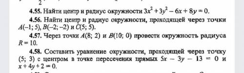 Математика для экономистовТема:Кривые второго порядкаНомер 4.56