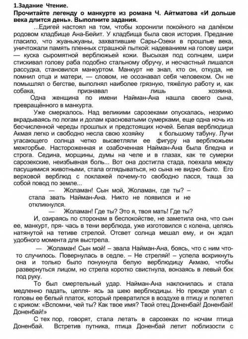 Выделите части композиции ЗавязкаПродолжениеКульминация/главное событиеРазвязка/конец романа