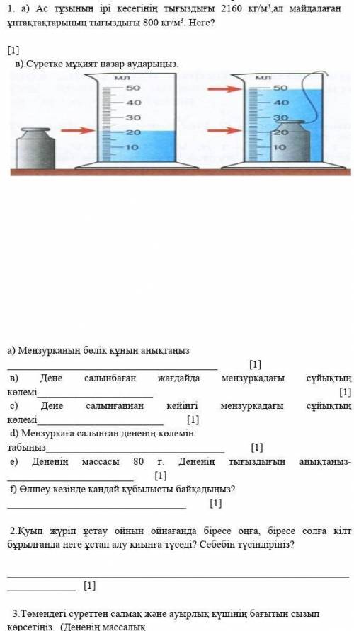 Соч физика 7 класс 2 четверть 1 вариант 