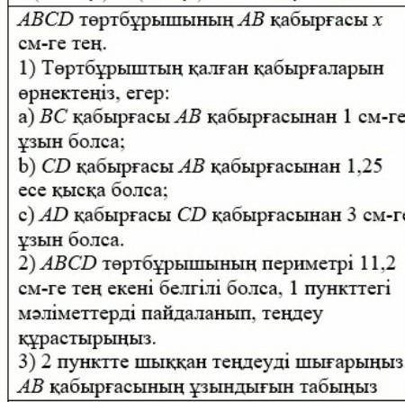 Клаовлвщутвьвщл бл сделайте это соч там дають :(