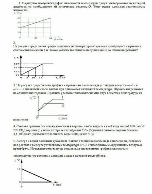 РЕШИТЕ ЭТИ ЗАДАЧИ (подробно дано, решение 