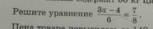 Решите уравнение х-4/6=7/8