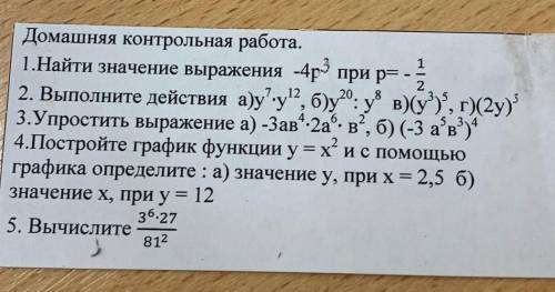Легко! Решите контрольную по алгебре. Отмечу лучшим ответом! 