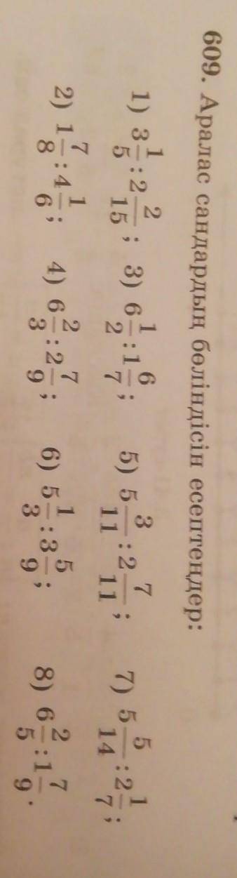 1 608. 1) 3:3) 4:ထ ၂ ယ95) 2:156) 1 : 8;7) 42: 6;152) 6 :4) 5 :11၇)8) 587.