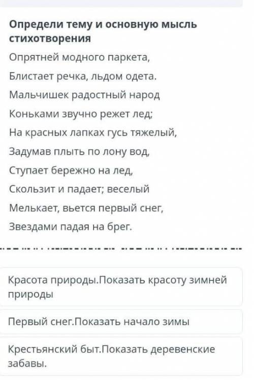 Помагите тжб русский язык 