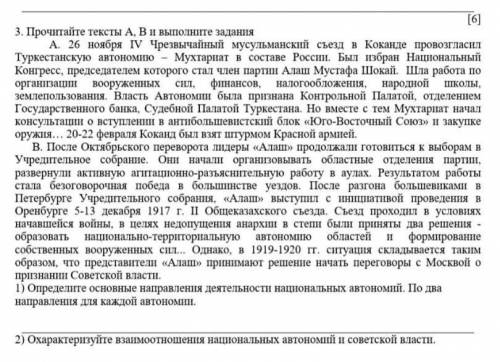 Охарактеризуйте взаимоотношения национальной автономии Советской власти сейчас надо