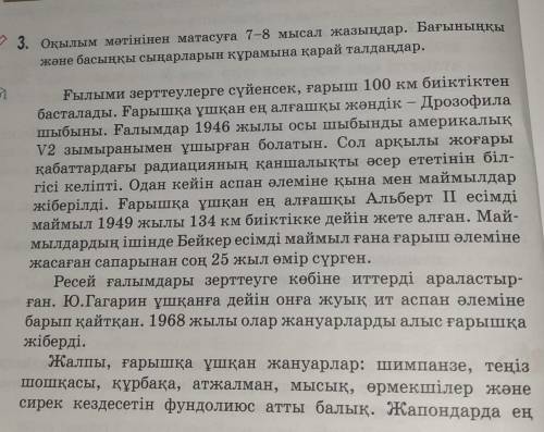 23. Оқылым мәтінінен матасуға 7-8 мысал жазыңдар. Бағыныңқы және басыңқы сыңарларын құрамына қарай т