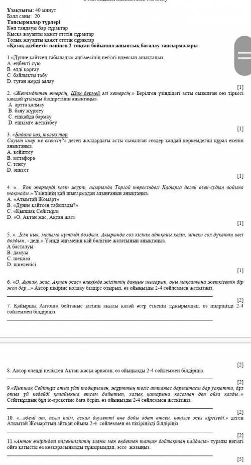 Тжб қазақ тілі ЖАМ ВСЕ ЧТО ЕСТЬ