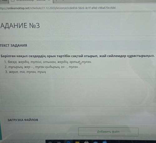 СОСТАВТЕ ПРЕДЛОЖЕНИЕ 1 ТЕКСТ 2 ТЕКСТ 3 ТЕКСТ ПО ЭТИМ СЛОВАМ