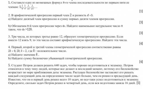 Соч по алгебра очень нужно 