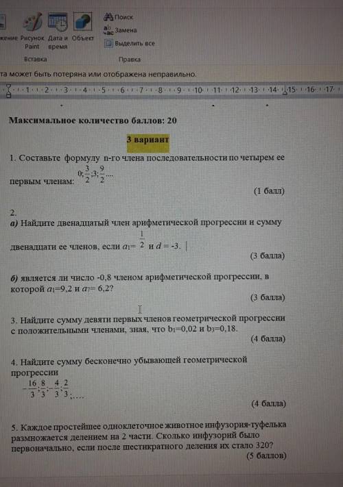Соч по алгебре 2 четверть​