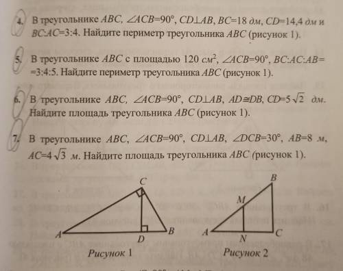 номер 4 умолять вас кто знает пишите 