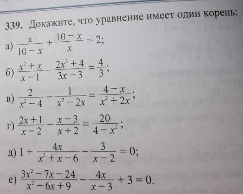 алгебра номер 339(г,д)8 класс.​