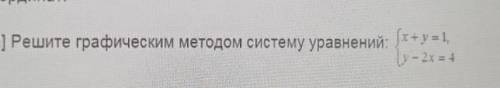 Решите графическим методом систему уравнений: x+y=1, y-2x=4.