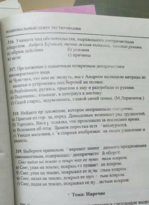 очень нужно осиалось немного у меня минут. все. упр 