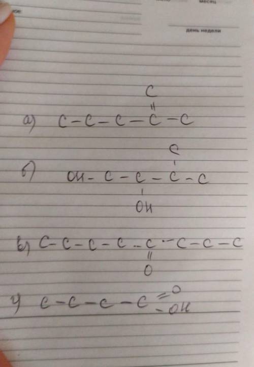 Химия написать названия и формулу