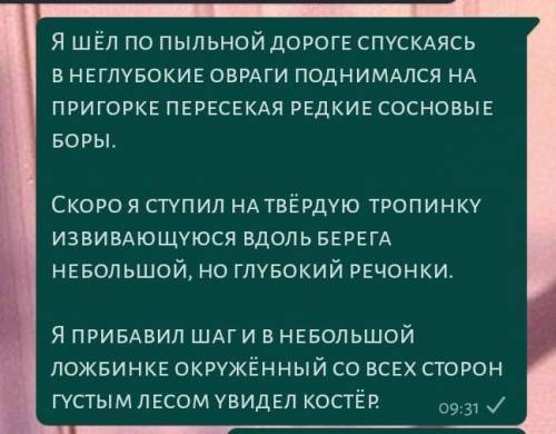 Расставить запятые, найти причастны оборот и подчеркнуть его. 