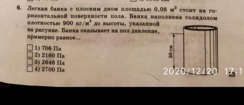 я в физике не шарюфизика 7 класс тест 7 давление твердых тел