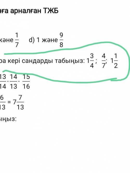 Кері сандар табу помагите по братски нада это сор
