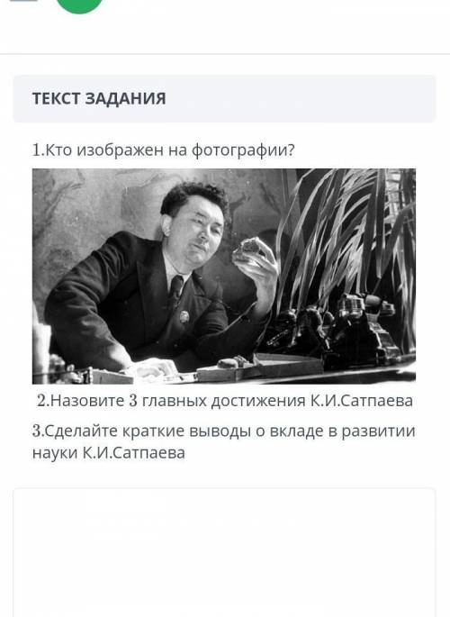 Кто изображен на фотографий?