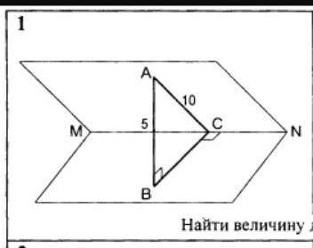 с геометрией заранее задание : Найти величину двугранного угла.