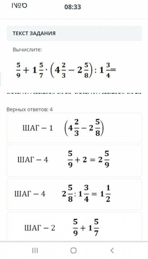 ТЕКСТ ЗАДАНИЯ Вычислите:Верных ответов: 4