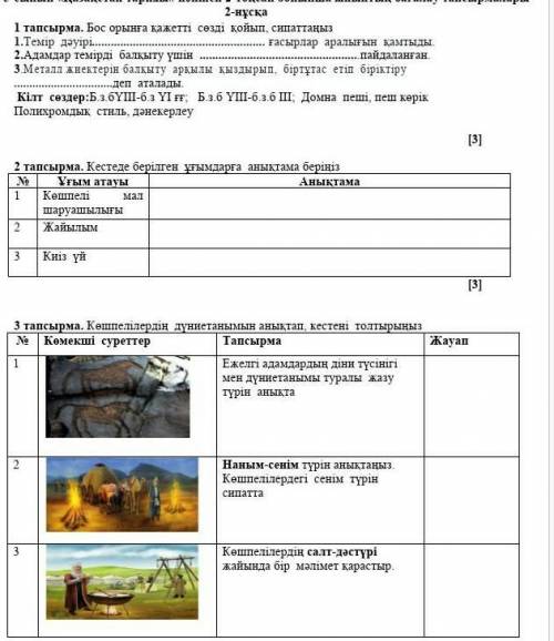 быстро кто правильно говорю Ну тогда я поставлю пять звёздочка лайк 