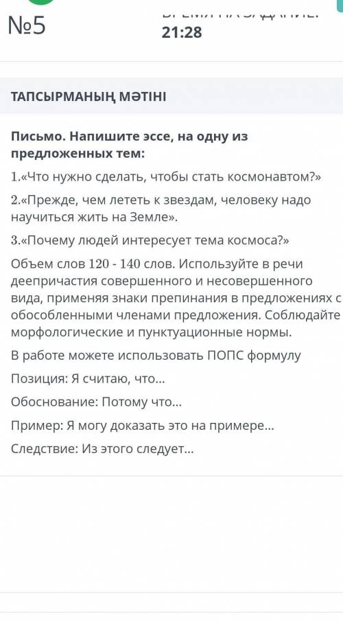 с эссе,выбирите тему и напишите эссе с критериям 